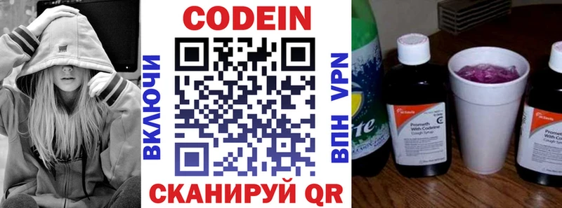Кодеин Purple Drank  OMG онион  Урень 
