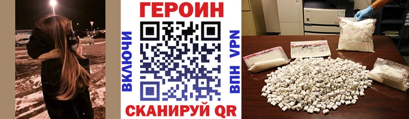 Героин Афган  МЕГА как зайти  Урень  купить закладку 
