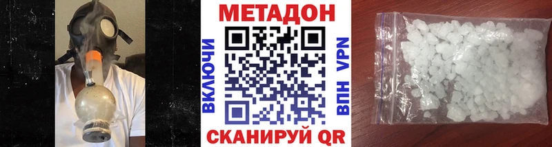 МЕТАДОН methadone  как найти закладки  Урень 